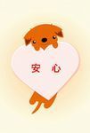 安心縮小Card_heart.jpg